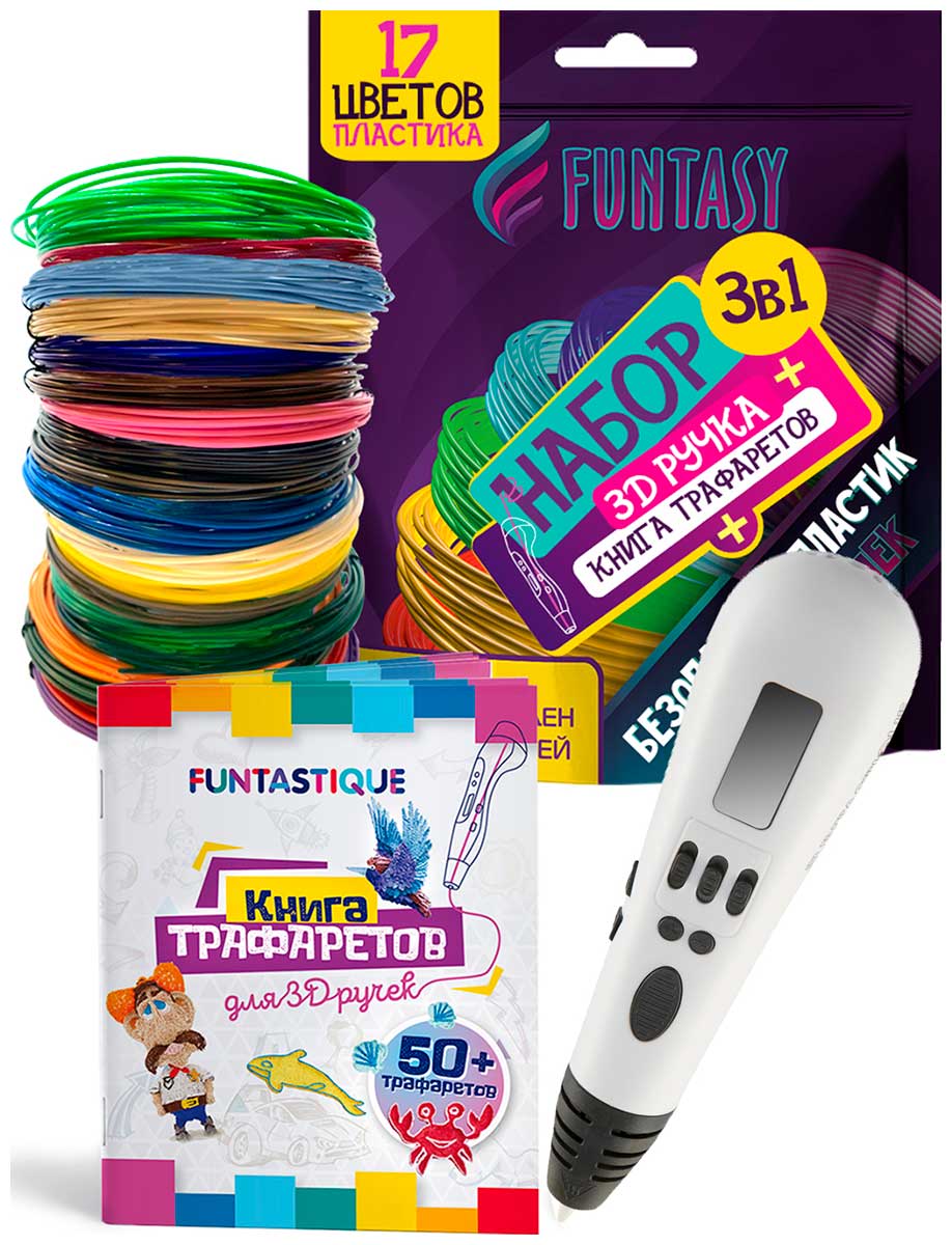Набор для 3Д творчества 3в1 Funtasy 3D-ручка PRO (Белый)+PLA-пластик 17 цветов+Книжка с трафаретами