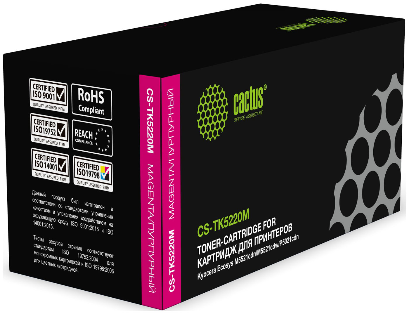 Изображение товара Тонер-картридж Cactus CS-TK5220M для KYOCERA Ecosys P5021cdn/cdw/M5521cdn, пурпур., ресурс 1200 стр.