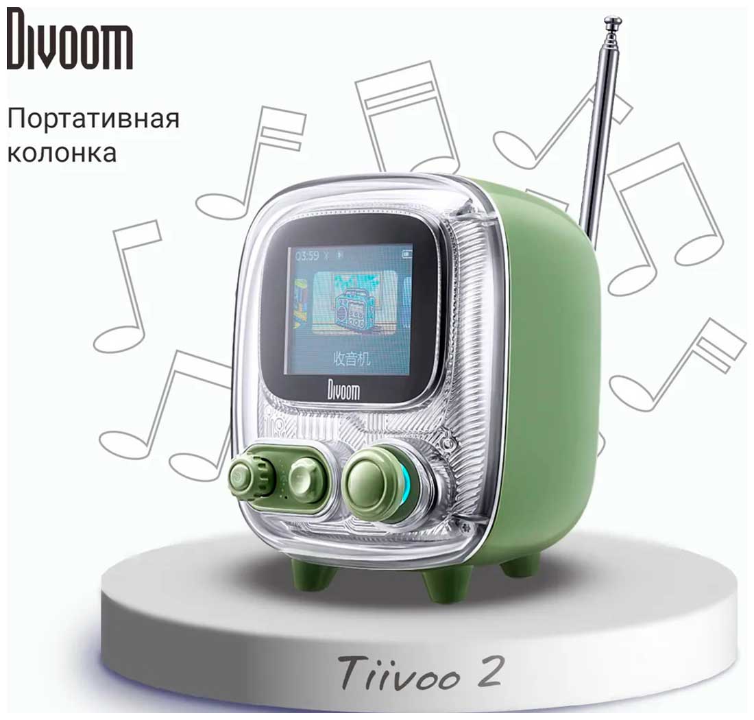 Беспроводная колонка Divoom Tiivoo 2, зеленый Беспроводная колонка Divoom Tiivoo 2, зеленый