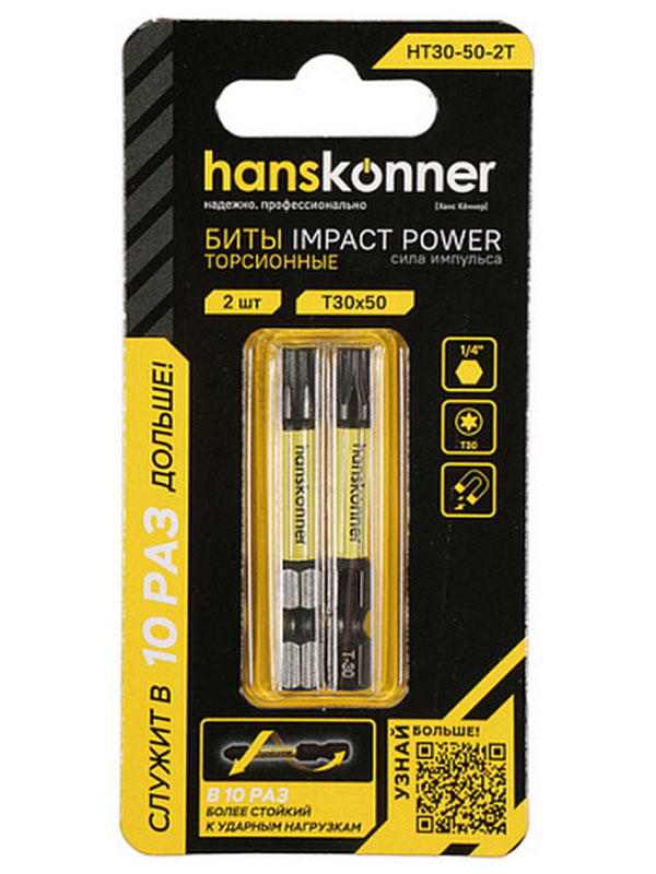 Изображение товара Биты Hanskonner T30x50 мм, ImpactPower, торсионные, 2 шт (HT30-50-2T)