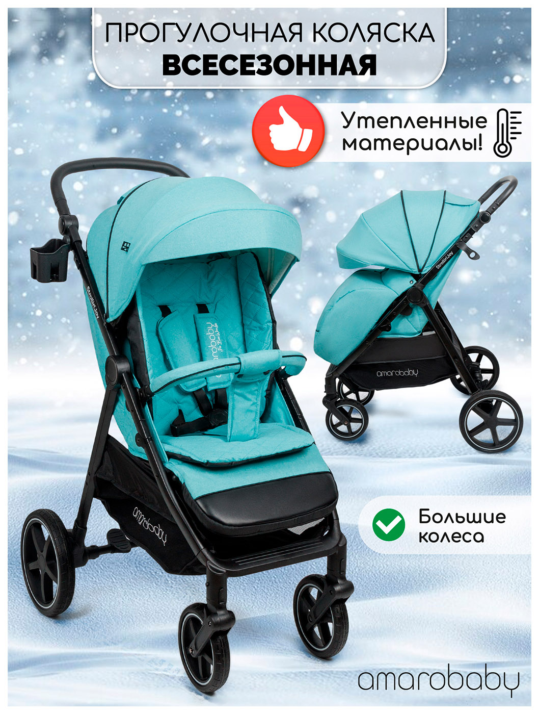 Изображение товара Прогулочная коляска Amarobaby Strollin'Joy, бирюзовый (AB23-10STROLLINJOY/18)