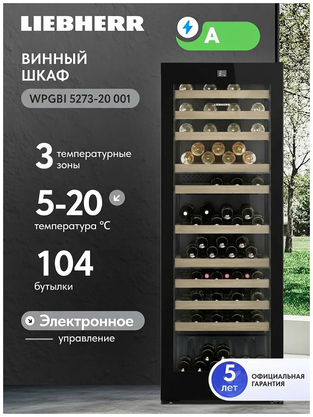 фото Винный шкаф liebherr wpgbi 5273-20 001 черное стекло