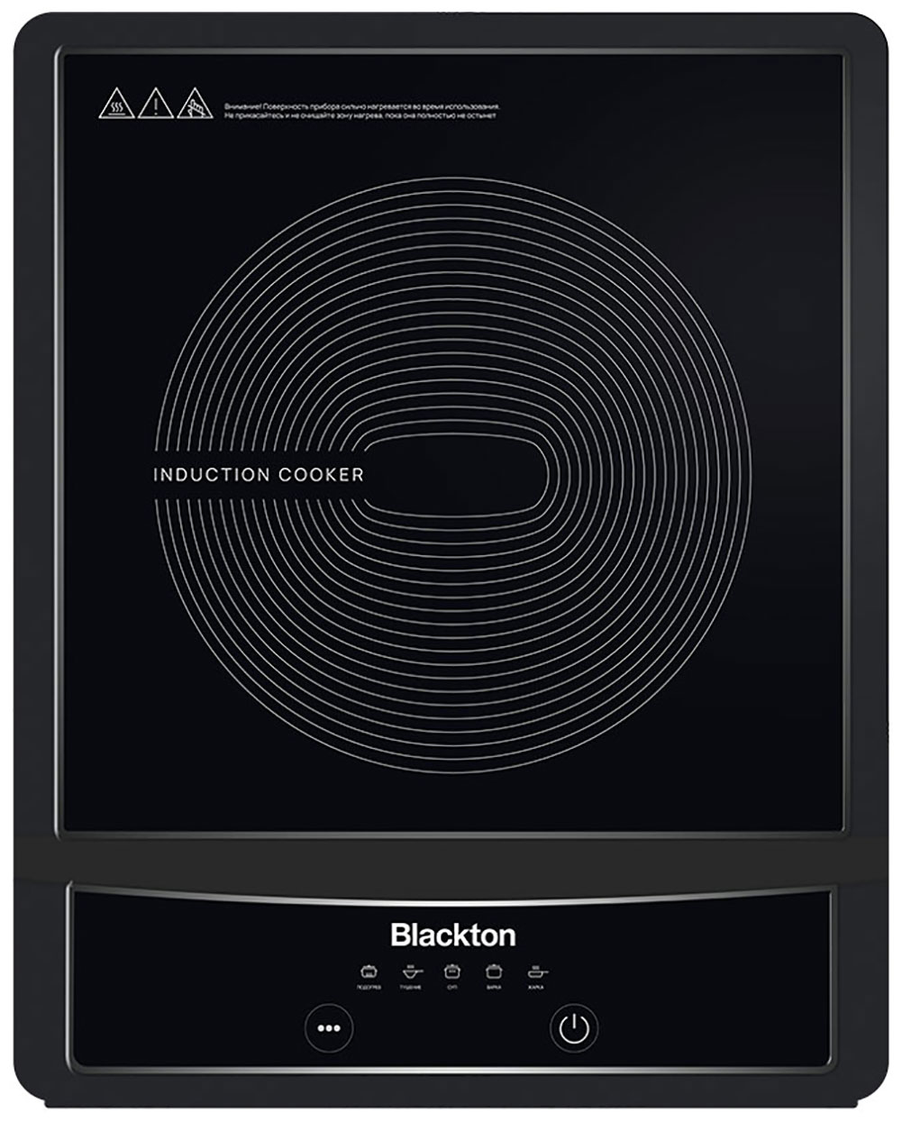 Изображение товара Индукционная плита Blackton Bt IC132C черная компактная с автоматическими программами