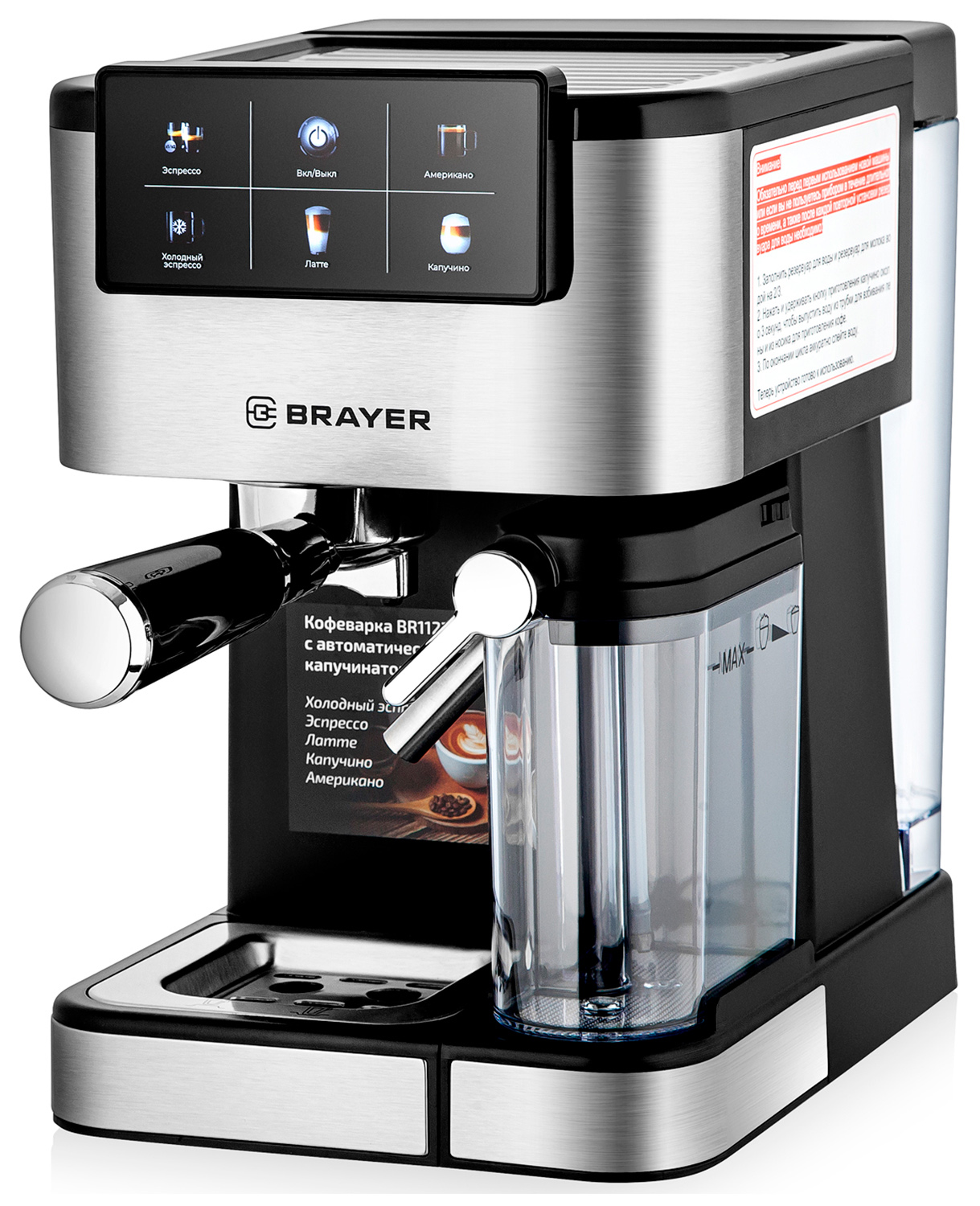 Изображение товара Кофеварка Brayer 1127BR с сенсорным управлением 20 бар 1350 Вт