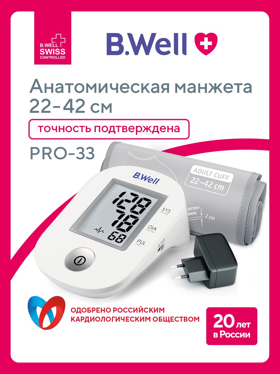 Изображение товара Тонометр автоматический PRO-33 с адаптером Изображение товара Тонометр автоматический PRO-33 с адаптером