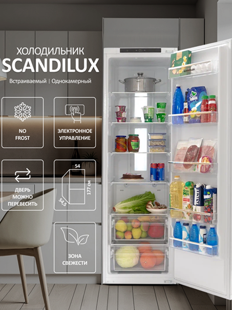 Изображение товара Встраиваемый однокамерный холодильник SCANDILUX RBI388