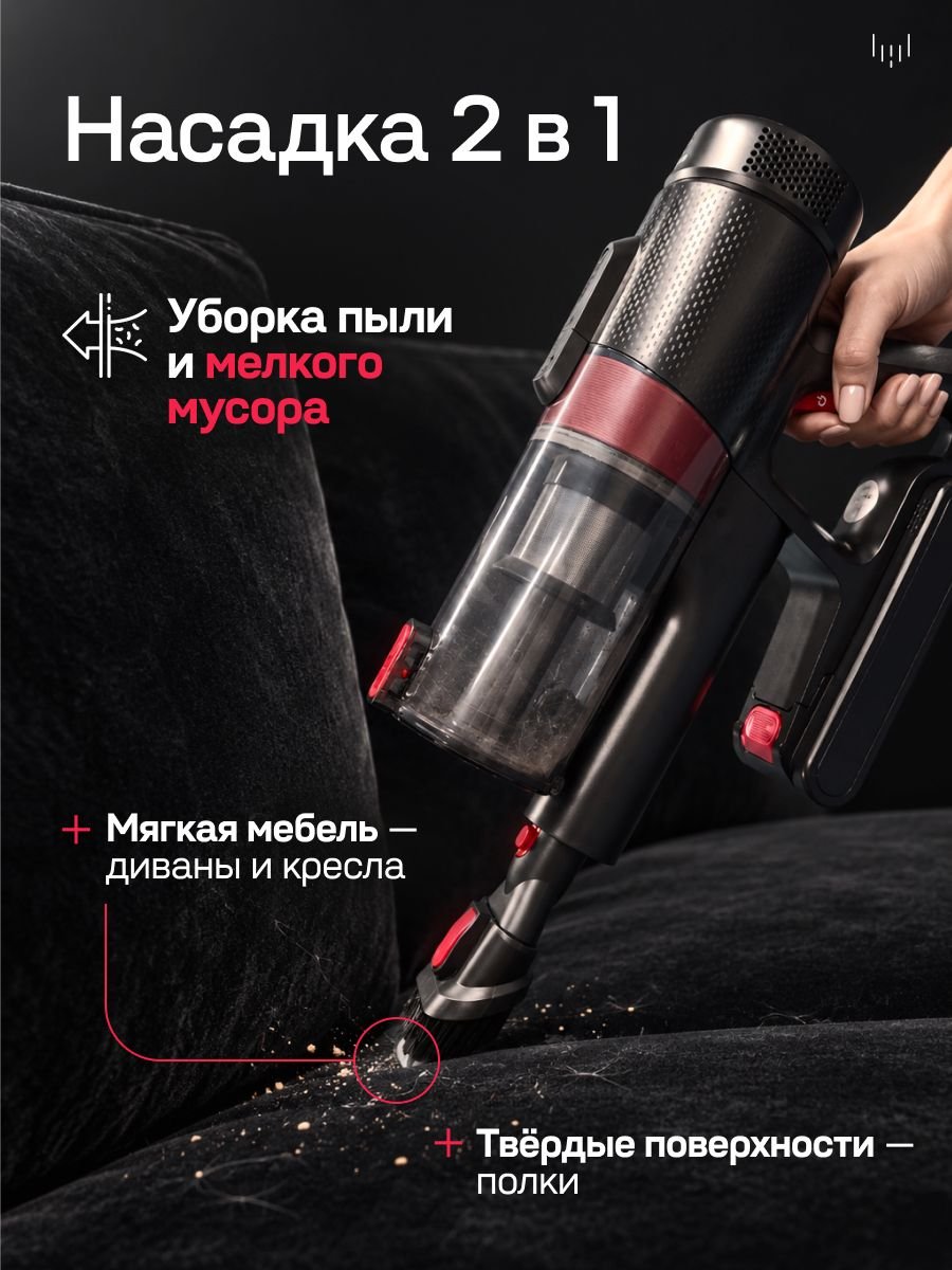Изображение товара Вертикальный пылесос Okami V310 Изображение товара Вертикальный пылесос Okami V310