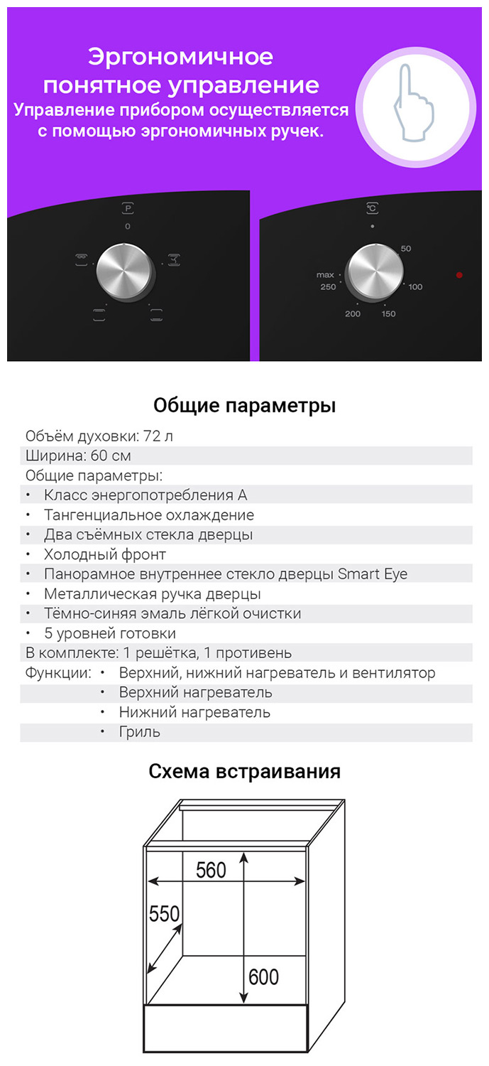 Электрический духовой шкаф zigmund shtain e 136 b