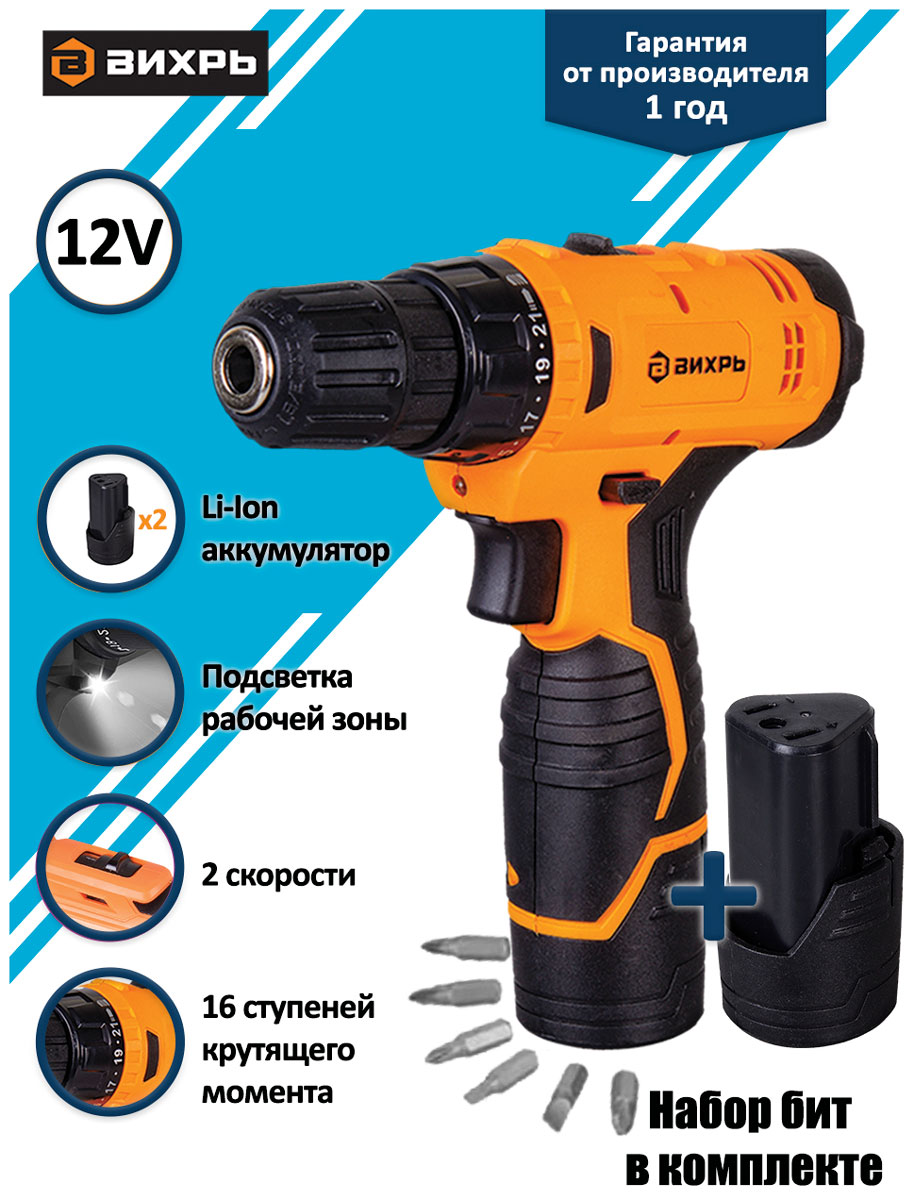 Дрель-шуруповерт Вихрь ДА-12Л-2КА 15 Ач черно-оранжевый 2590₽