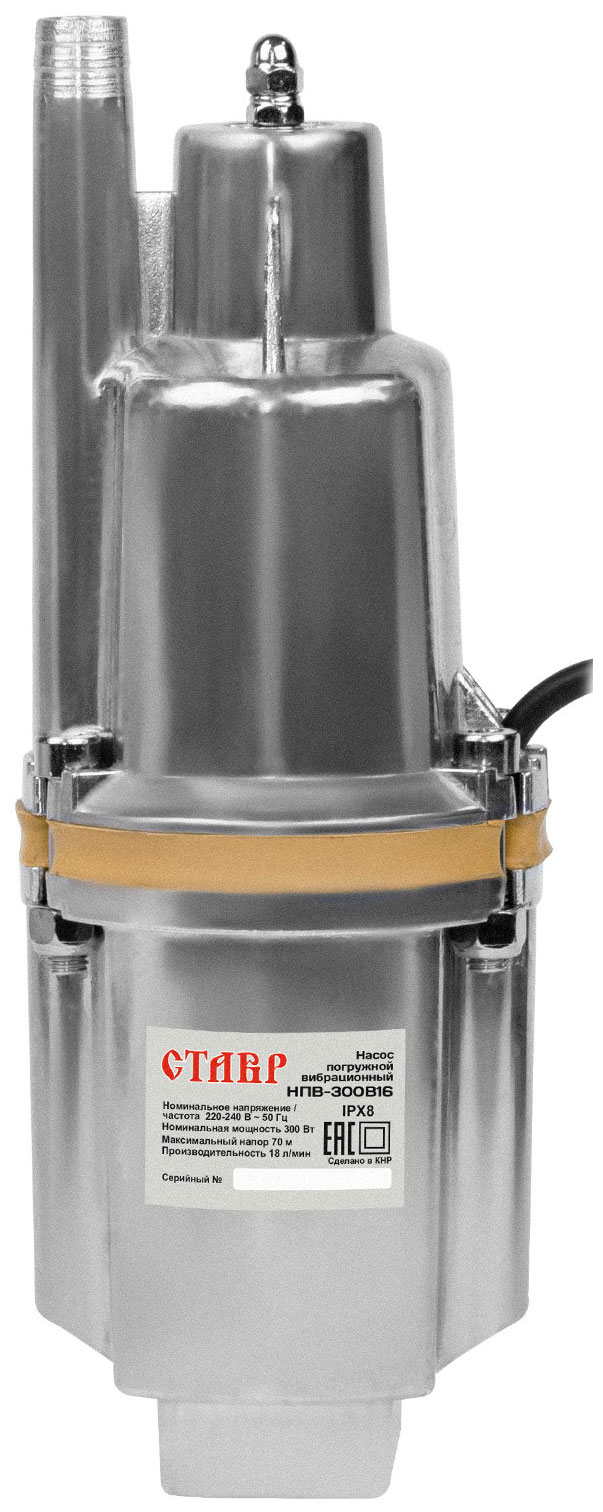 Изображение товара Погружной вибрационный насос Ставр НПВ-300В16 мощность 300 Вт высокий напор