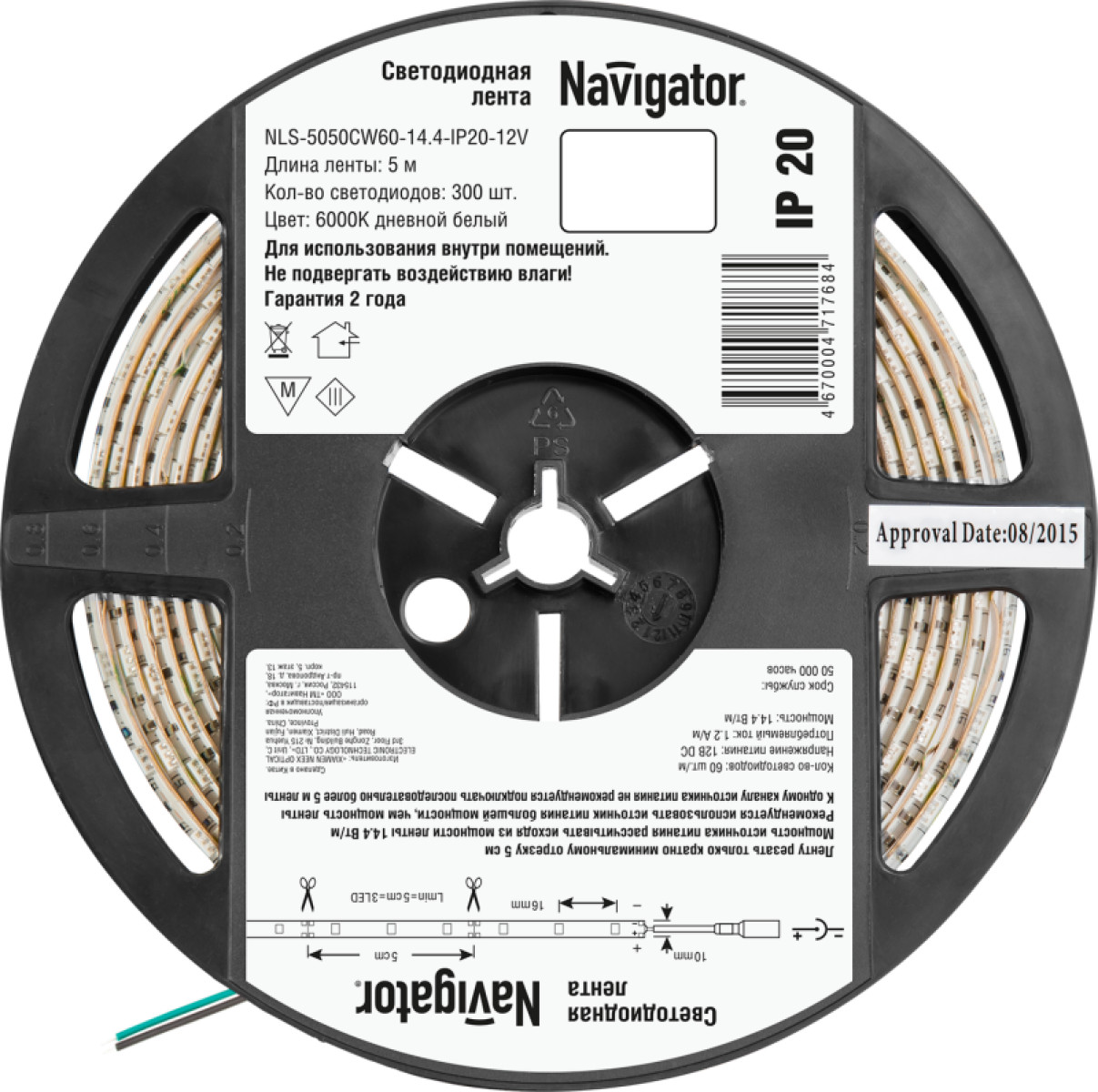 Изображение товара Светодиодная лента Navigator NLS-5050CW60-14.4-IP20-12V 5м белый свет