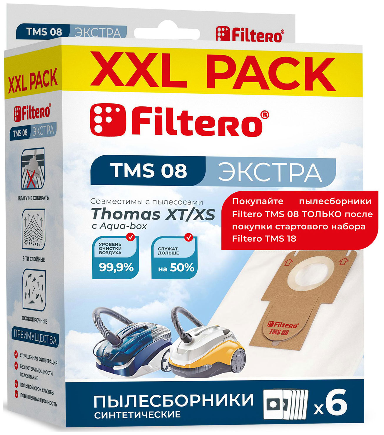 Набор пылесборников Filtero TMS 08 (6) XXL PACK ЭКСТРА Набор пылесборников Filtero TMS 08 (6) XXL PACK ЭКСТРА фотографии