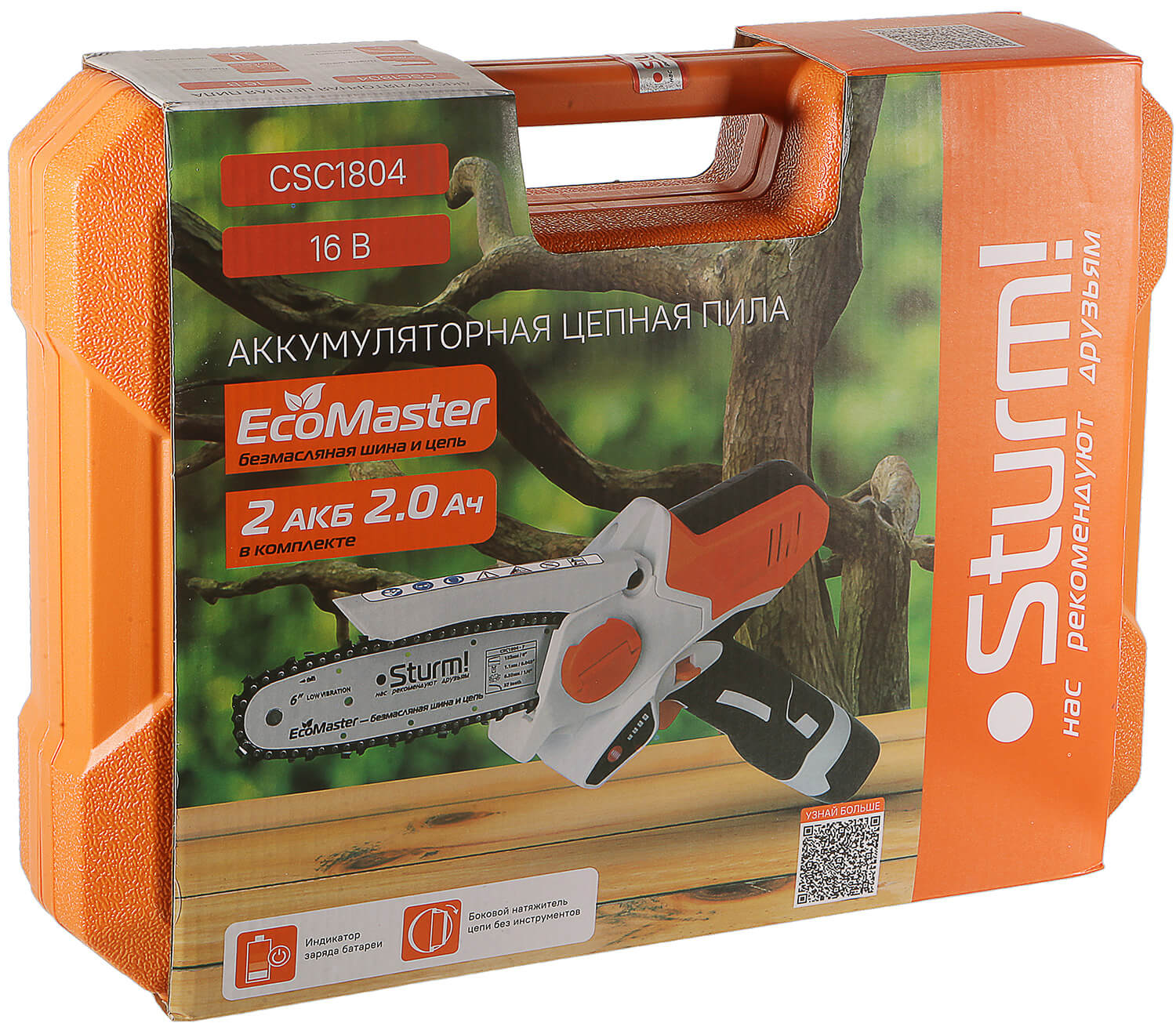Пила цепная аккумуляторная Sturm CSC1804 2 аккумулятора зарядное устройство кейс 6990₽
