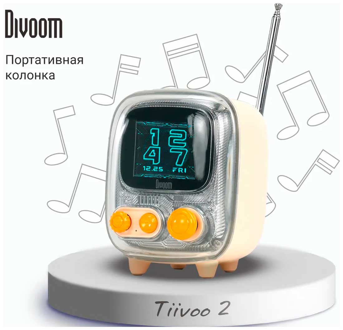 Беспроводная колонка Divoom Tiivoo 2, кремовый Беспроводная колонка Divoom Tiivoo 2, кремовый