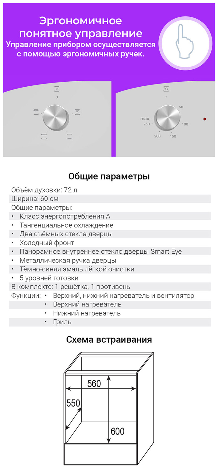 Духовой шкаф зигмунд штайн инструкция по применению электрический