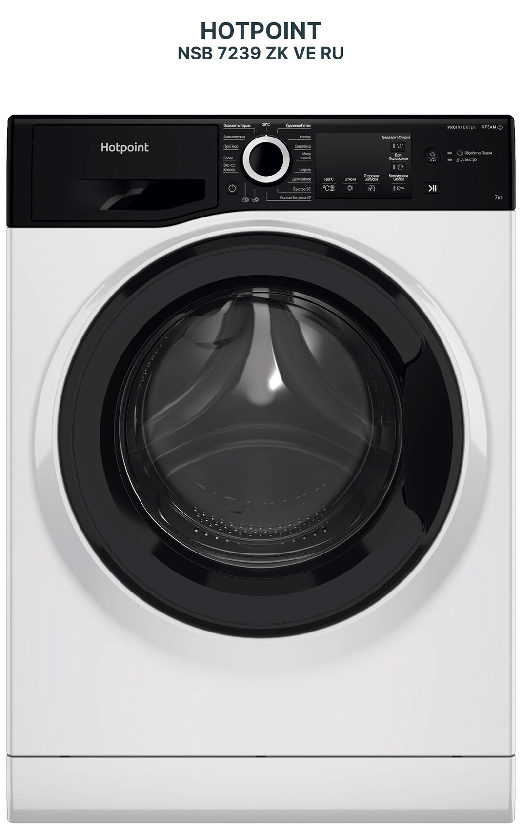 Узкая стиральная машина Hotpoint , белая+черная/7кг/1200об мин/16 программ/цифр.дисплей/инверторный двигатель/пар