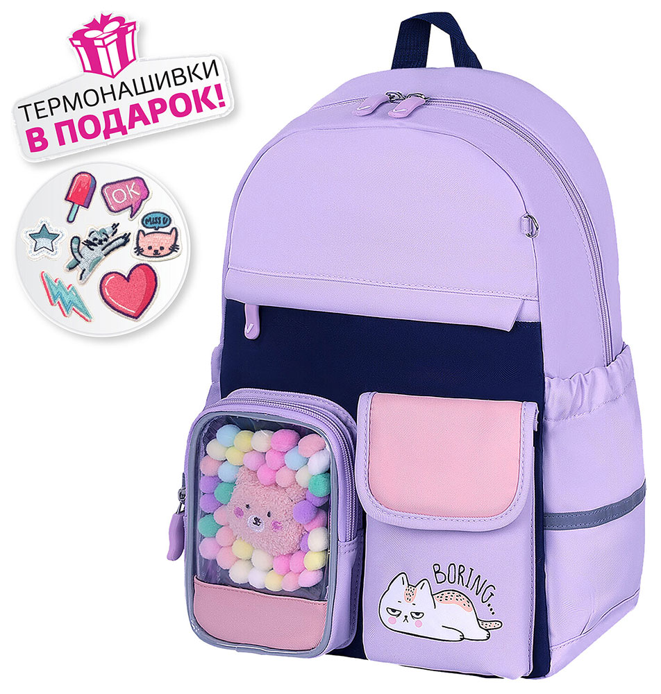 

Рюкзак Brauberg сиреневый, 40х29х14 см (271422)