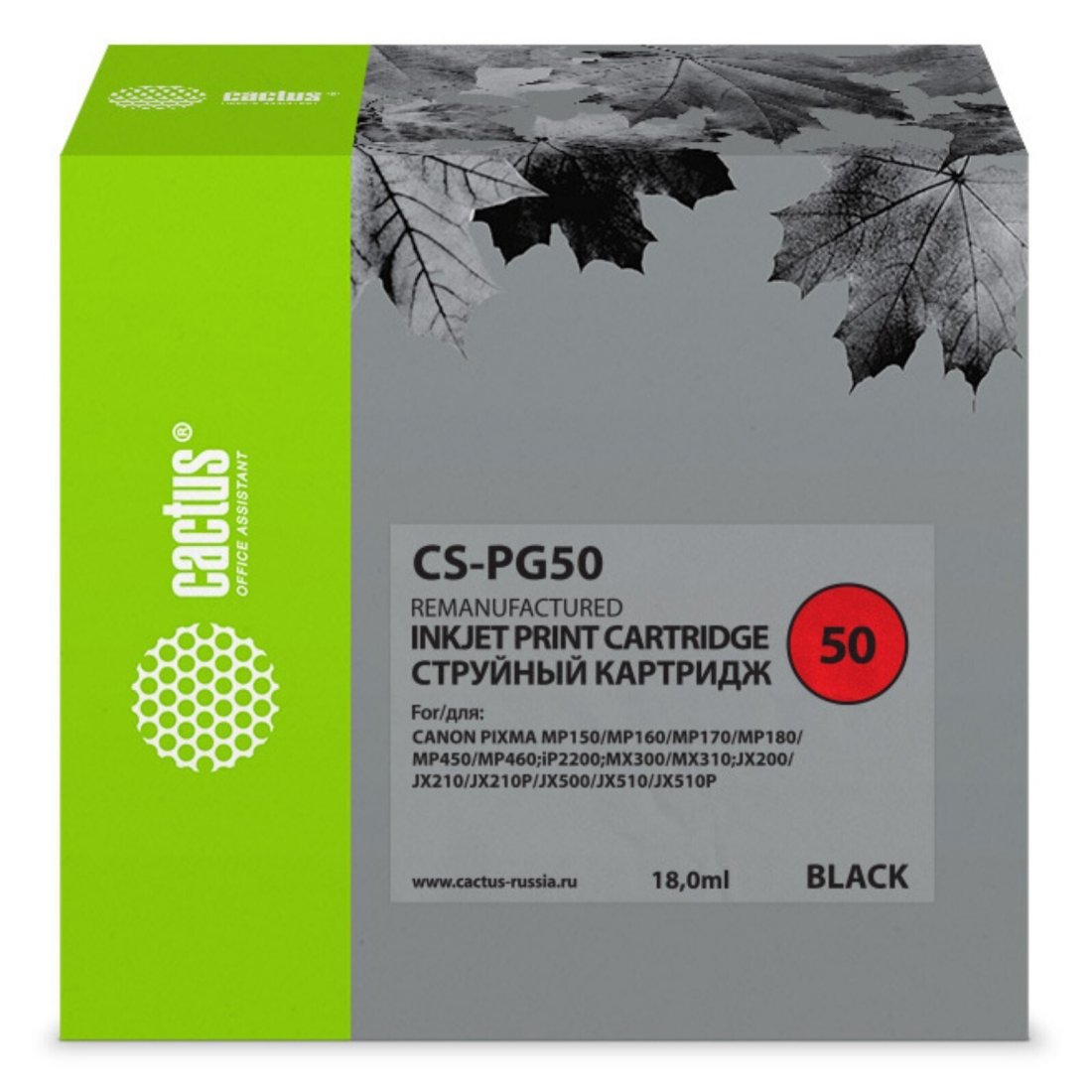 Изображение товара Картридж струйный Cactus CS-PG50 PG-50 черный (18мл) для Canon Pixma MP150/MP160/MP170/MP180/MP450/MP460/iP2200/MX300/MX310/JX200/JX210/JX210p/JX500/JX510/JX510P Изображение товара Картридж струйный Cactus CS-PG50 PG-50 черный (18мл) для Canon Pixma MP150/MP160/MP170/MP180/MP450/MP460/iP2200/MX300/MX310/JX200/JX210/JX210p/JX500/JX510/JX510P