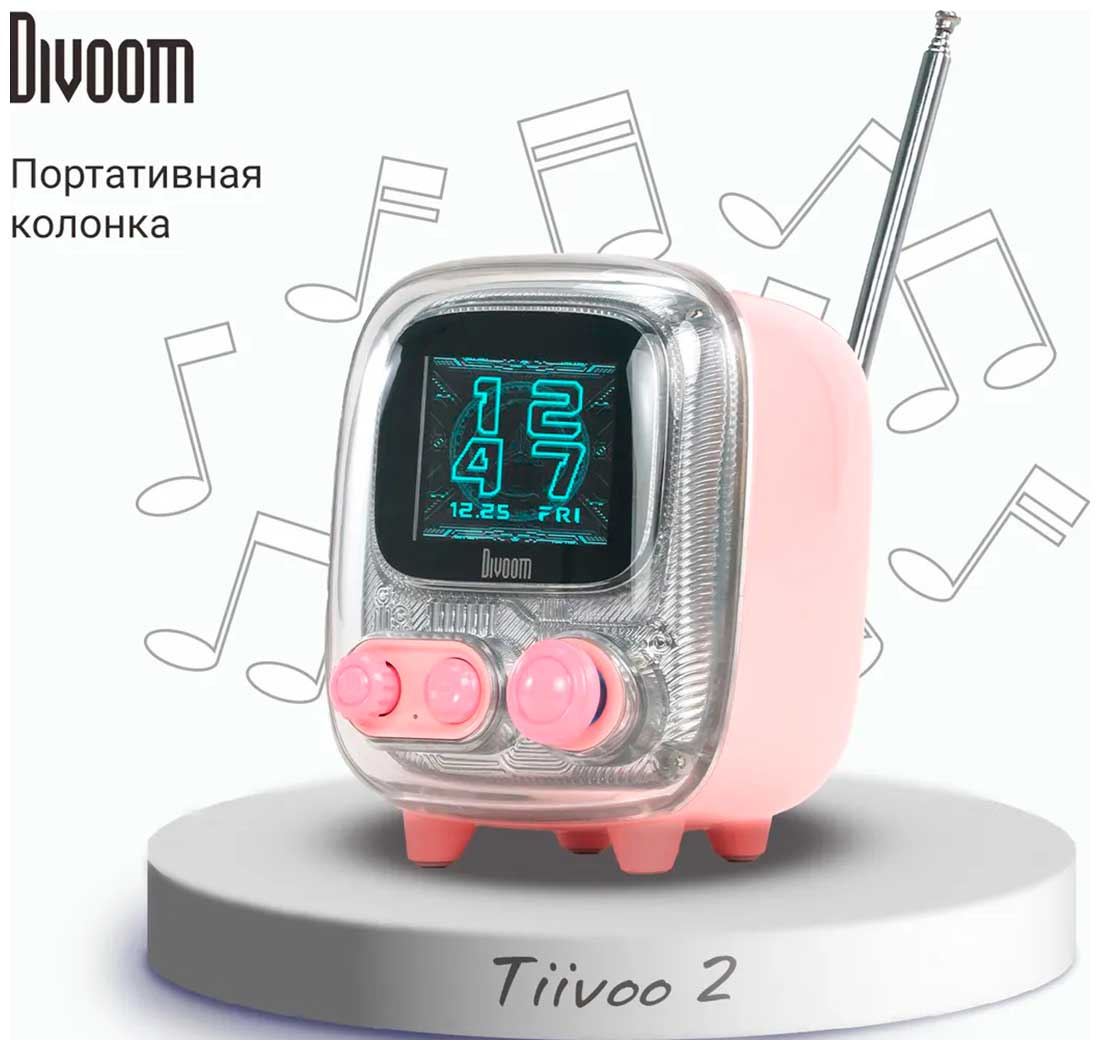 Беспроводная колонка Divoom Tiivoo 2, розовый Беспроводная колонка Divoom Tiivoo 2, розовый