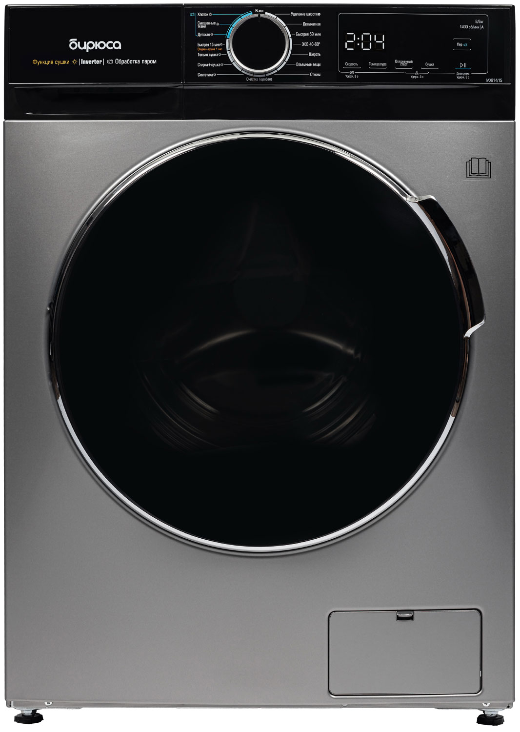Стиральная машина с сушкой Бирюса WMD-MX814/15 S