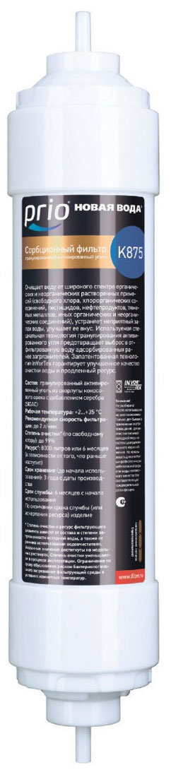 Изображение товара Картридж Новая вода PRIO К 875 GAC для фильтров EXPERT