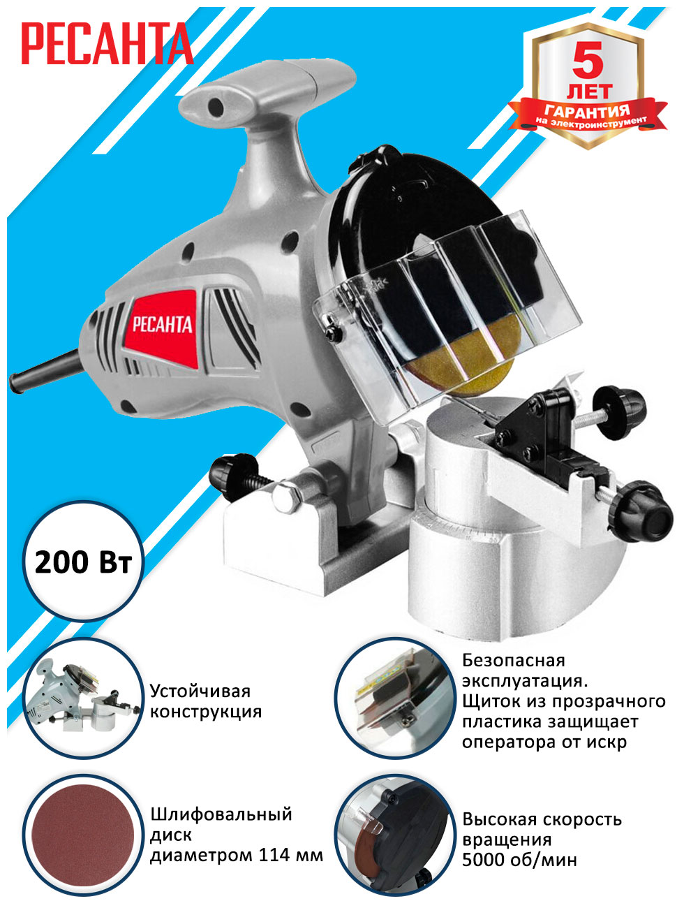 

Станок для заточки цепей Ресанта Т-220 серый