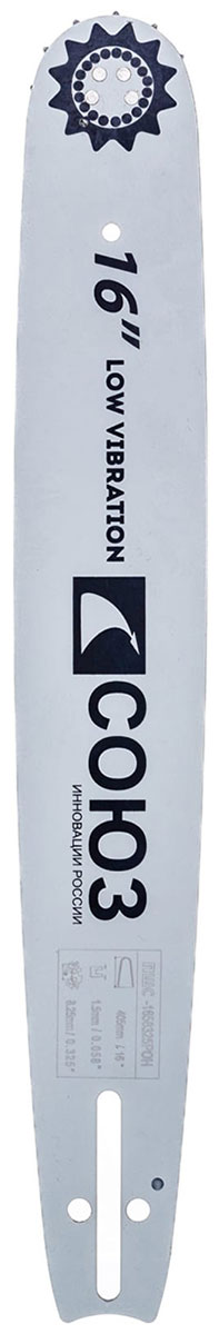 Изображение товара Пильная шина Союз ПШС-1658325POH для цепной пилы 16 дюймов