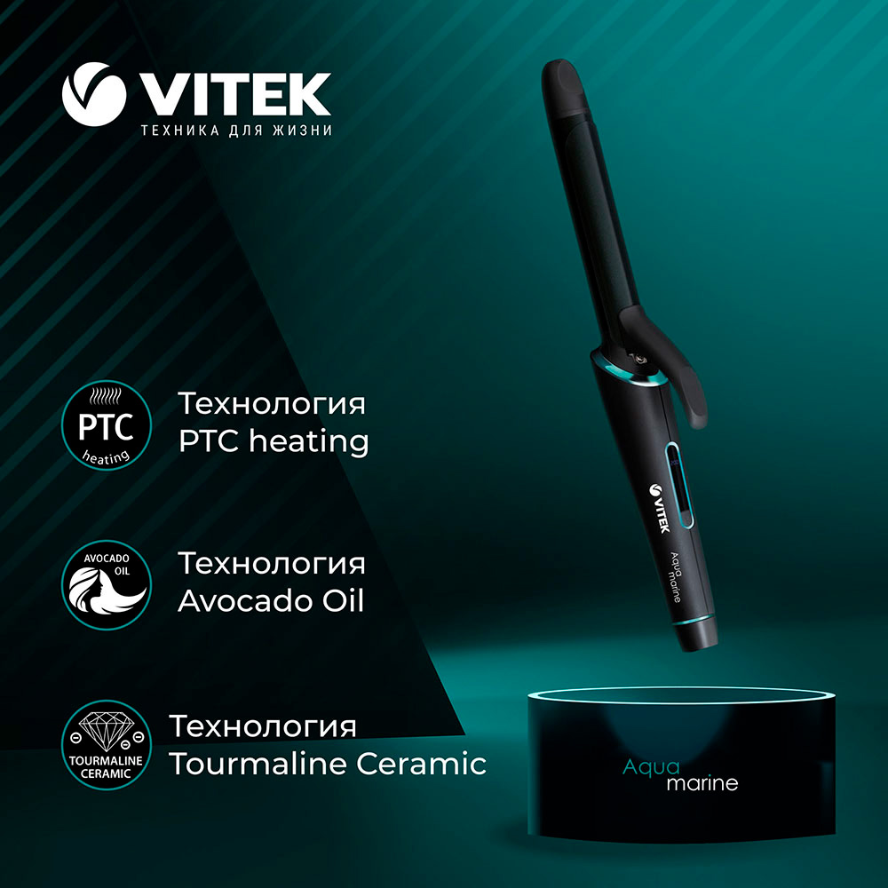 Щипцы для укладки волос Vitek Aquamarine VT-2312