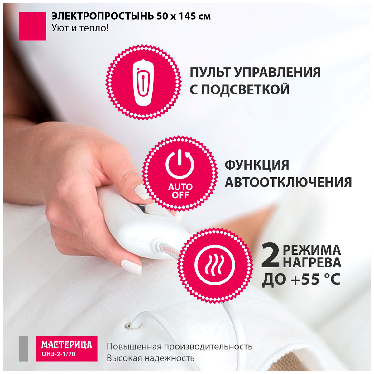 Электрическая Простынь Отзывы Какую Лучше Купить