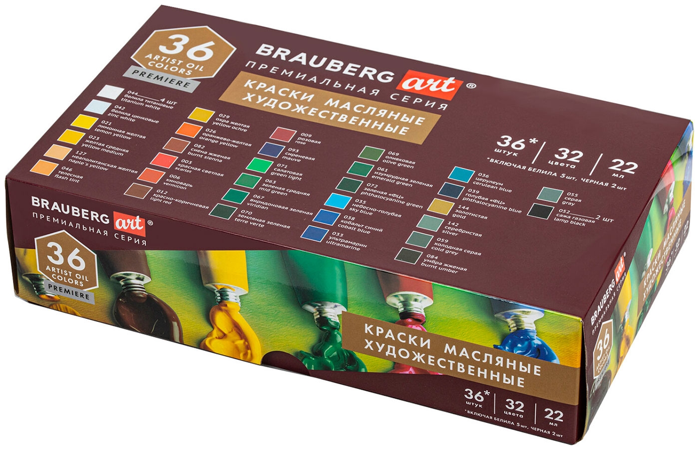 Изображение товара Краски масляные художественные Brauberg ART, НАБОР "PREMIERE 36 штук 32 цвета!", в тубах 12 мл, 192009