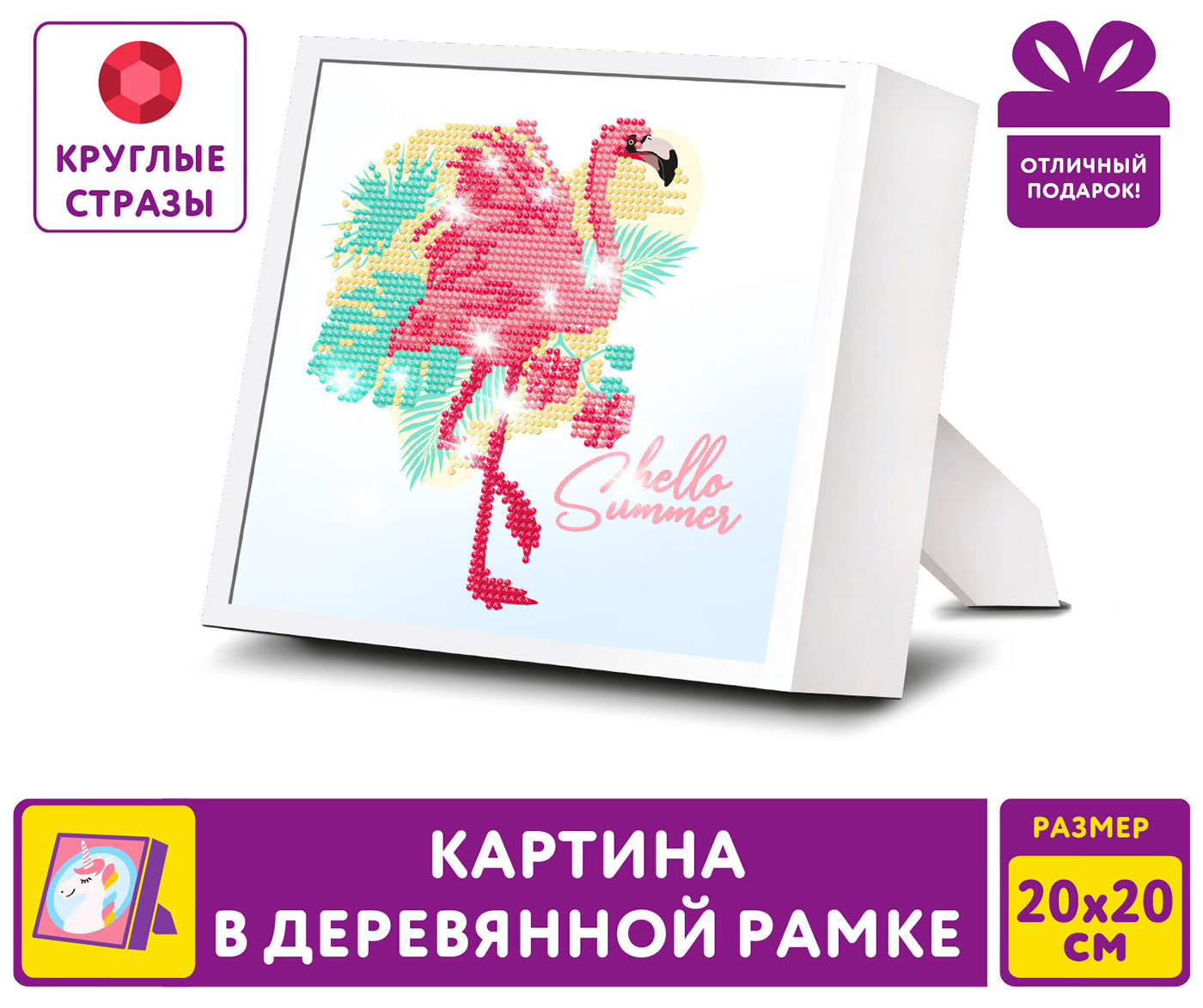 Изображение товара Алмазная мозаика Юнлания Фламинго 20х20 см на подрамнике