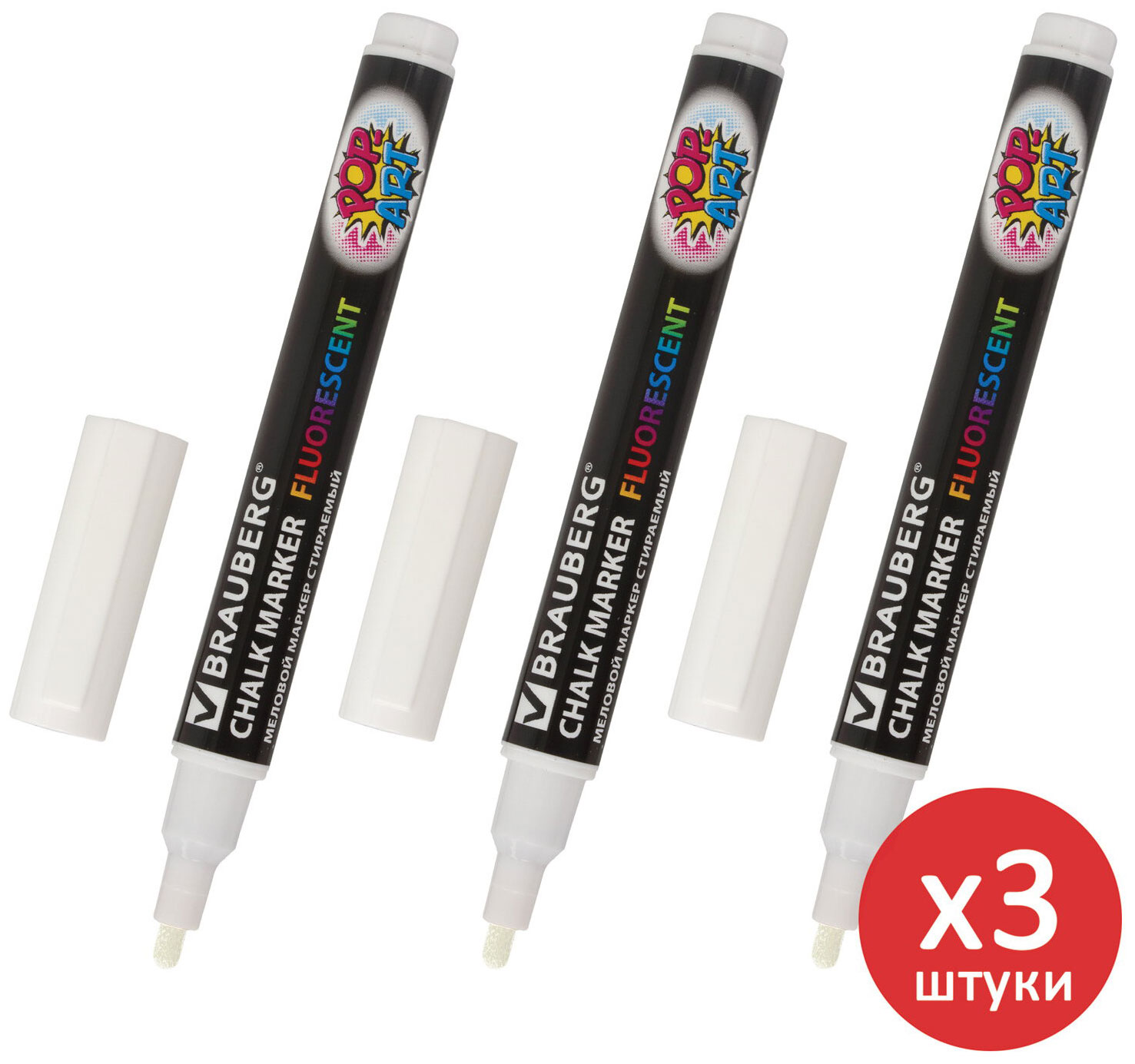 Изображение товара Маркер меловой Brauberg POP-ART, белый, 3.5 мм, комплект 3 штуки, для гладких поверхностей (880739)