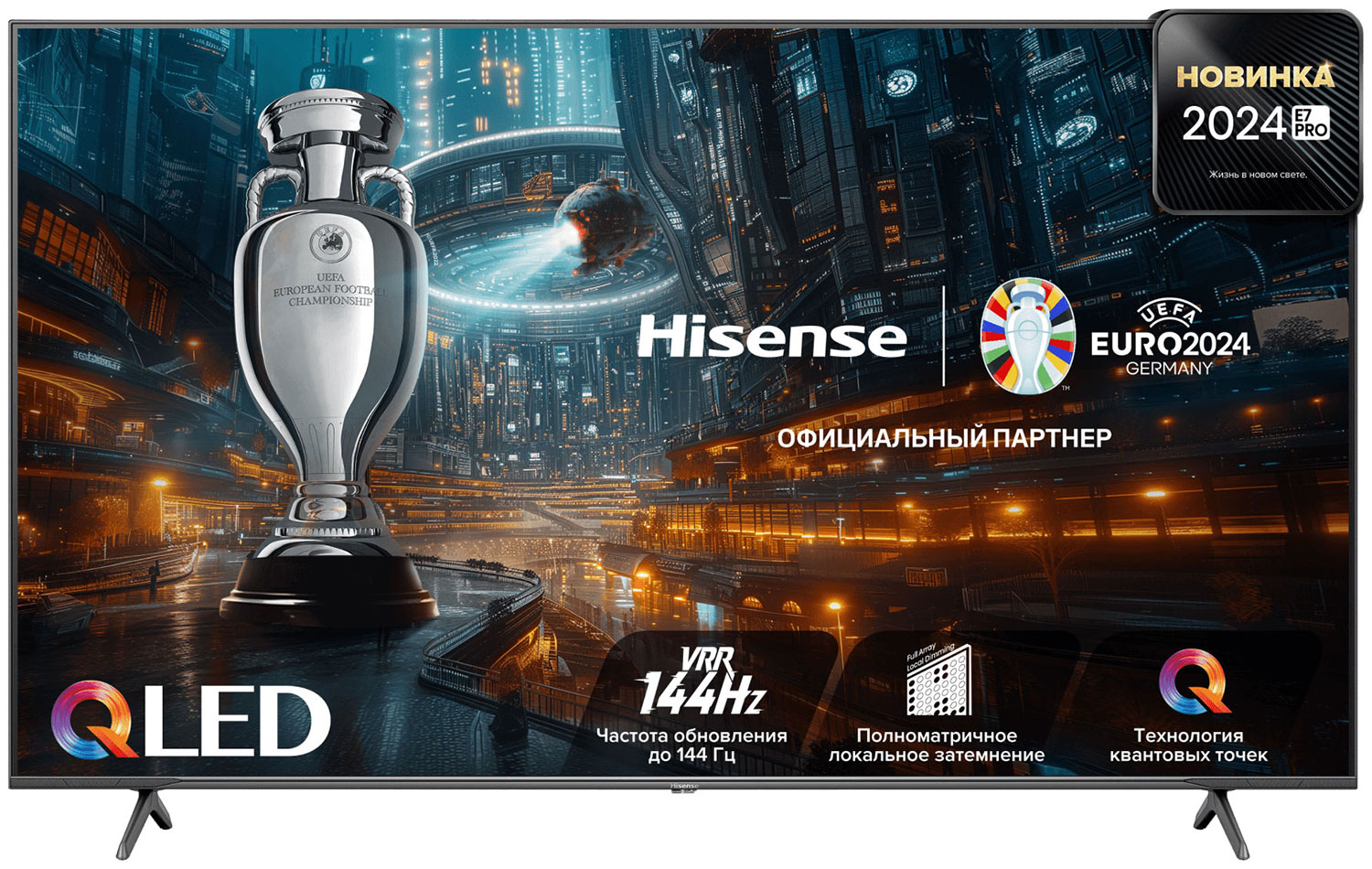 

Телевизор Hisense 65E7NQ PRO, Черный