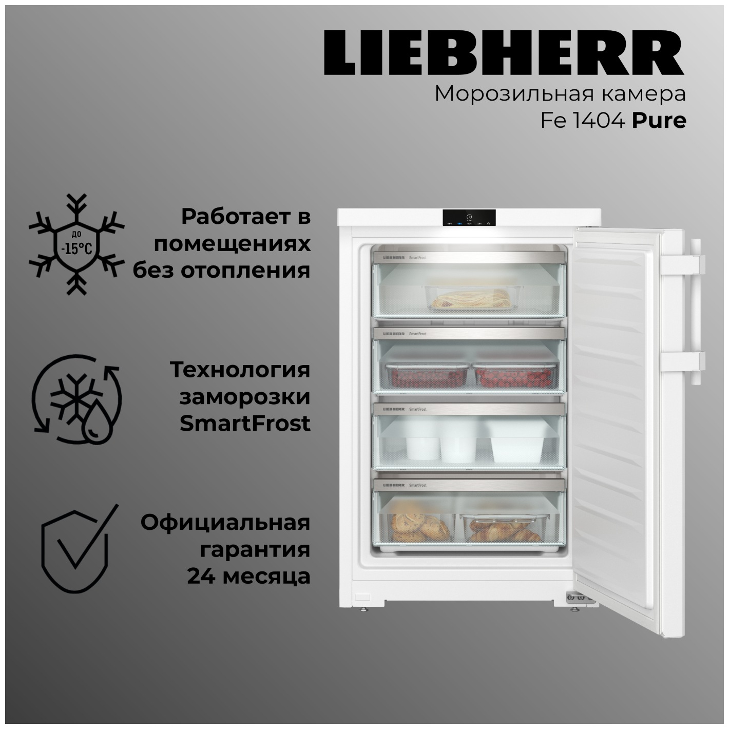 Морозильник Liebherr Fe 1404-20 001 FrostProtect белый