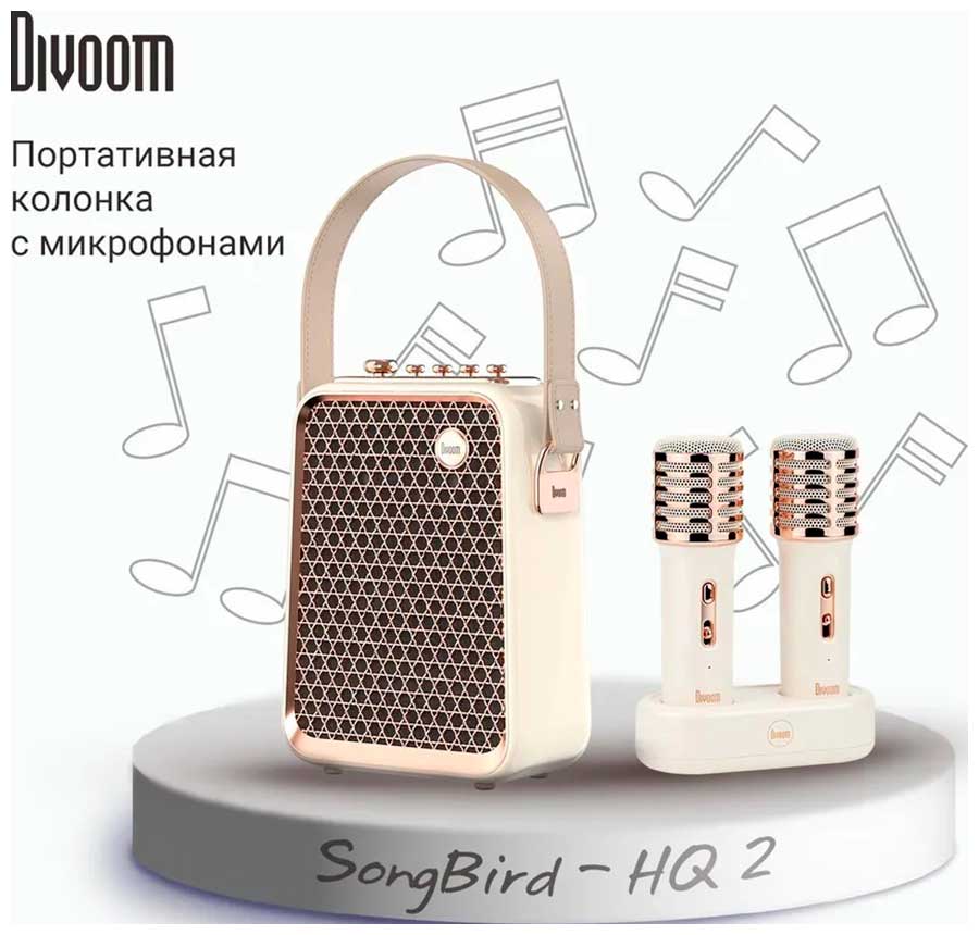 Портативная колонка с двумя микрофонами Divoom SongBird-HQ 2, белый Портативная колонка с двумя микрофонами Divoom SongBird-HQ 2, белый