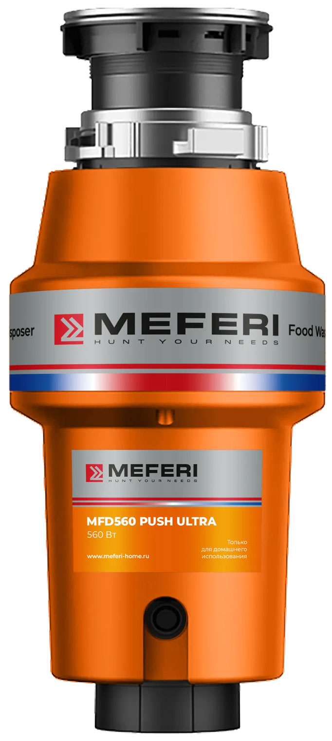 

Измельчитель пищевых отходов Meferi MFD560 PUSH ULTRA, с пневмокнопкой в комплекте