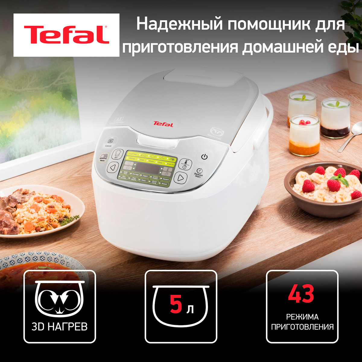 Мультиварка Tefal RK 816 E 32 | AliExpress