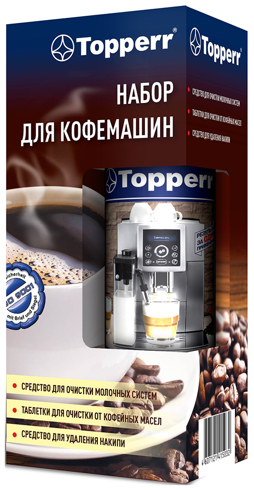 Cредство для очистки Topperr 3042, 3 предмета средство для удаления накипи для кофемашин и кофеварок polaris pcdl 1005 eco white 250 мл
