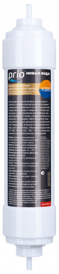 

Картридж Новая вода PRIO К 880 сорбционный минерализатор К 880 (карбонблок минералы)