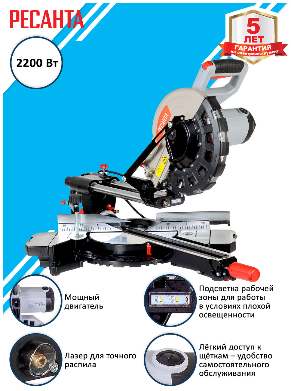 

Торцовочная пила Ресанта ТП-255ПЛ серый