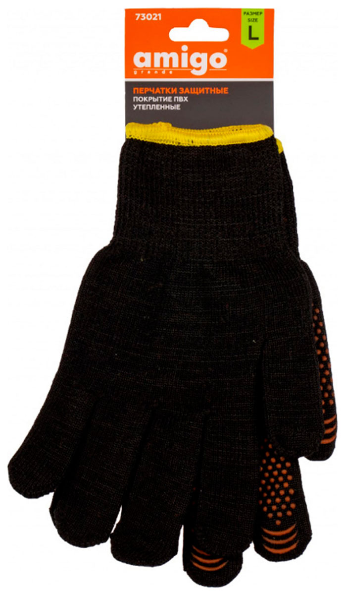 Изображение товара Перчатки защитные Amigo 73021 утепленные, покрытие ПВХ, размер L