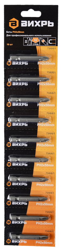 

Набор бит Вихрь PH2 50 мм (10шт) 73/6/6/1