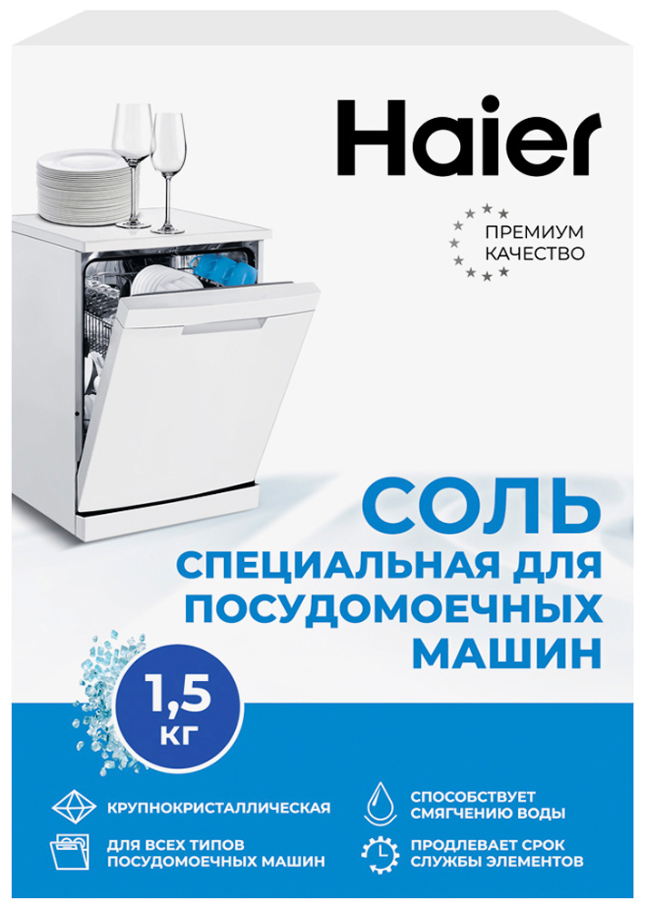Соль для посудомоечной машины Haier Н-2030 соль для посудомоечной машины haier н 2030