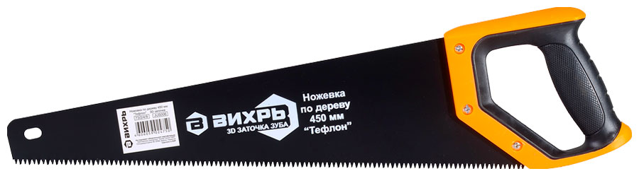 

Ножовка Вихрь Тефлон 3D заточка 450 мм