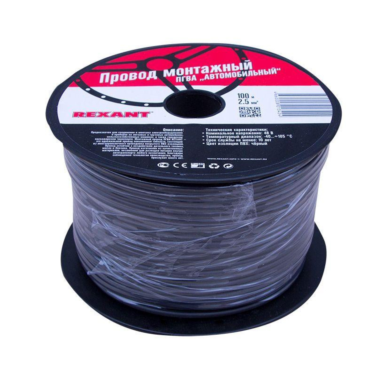 Изображение товара Кабели, провода и аксессуары Rexant Провод ПГВА 2.5 Ч бухта (м)