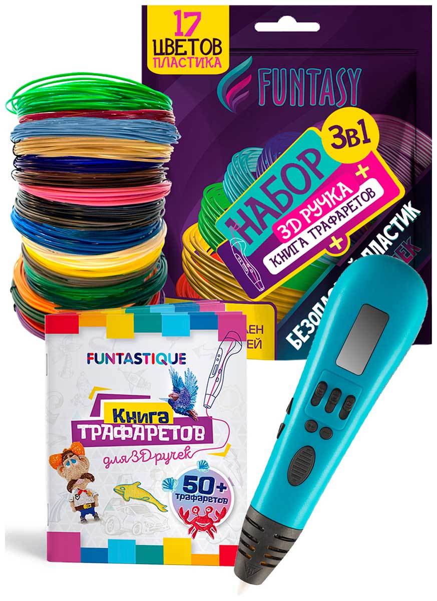 Набор для 3Д творчества 3в1 Funtasy 3D-ручка PRO (Голубой)+PLA-пластик 17 цветов+Книжка с трафаретами 3d ручка amazingcraft для abs и pla пластика жк дисплей цвет розовый