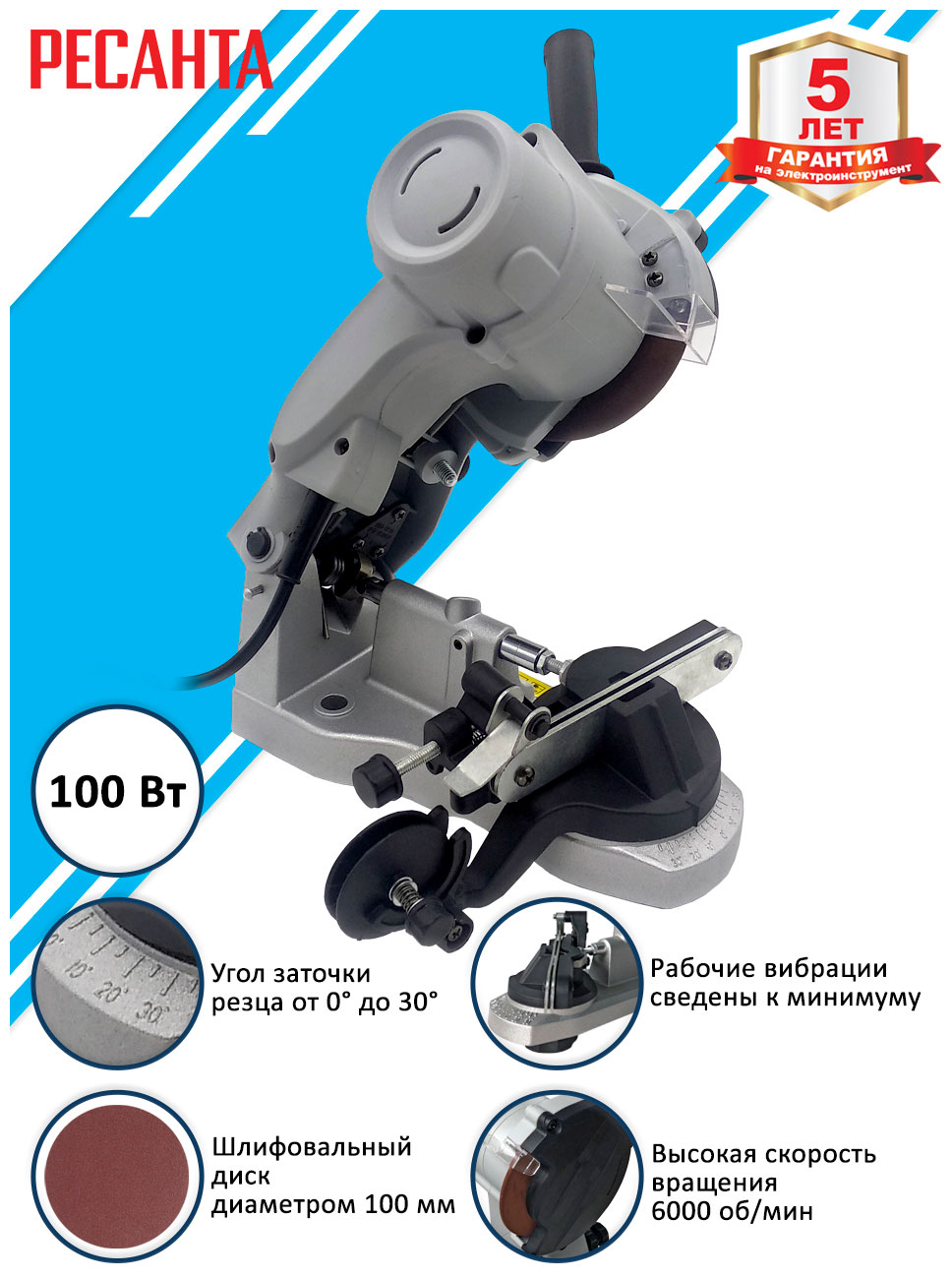 

Станок для заточки цепей Ресанта Т-100