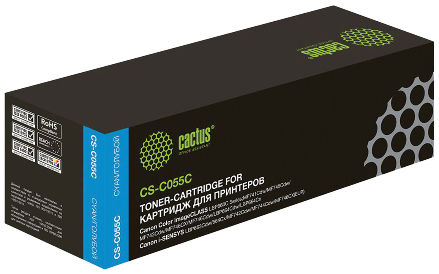 

Картридж лазерный Cactus CS-C055C для Canon LBP663Cdw/664Cx/MF746Cx/742Cd, голубой, ресурс 2100 страниц