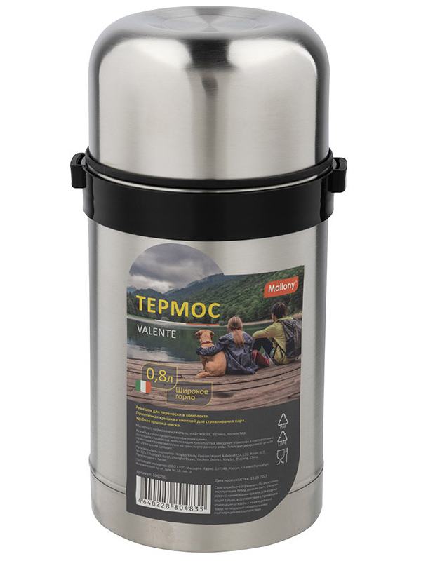 Изображение товара Термос Mallony VALENTE 0.8 л с широким горлом и крышкой-чашкой