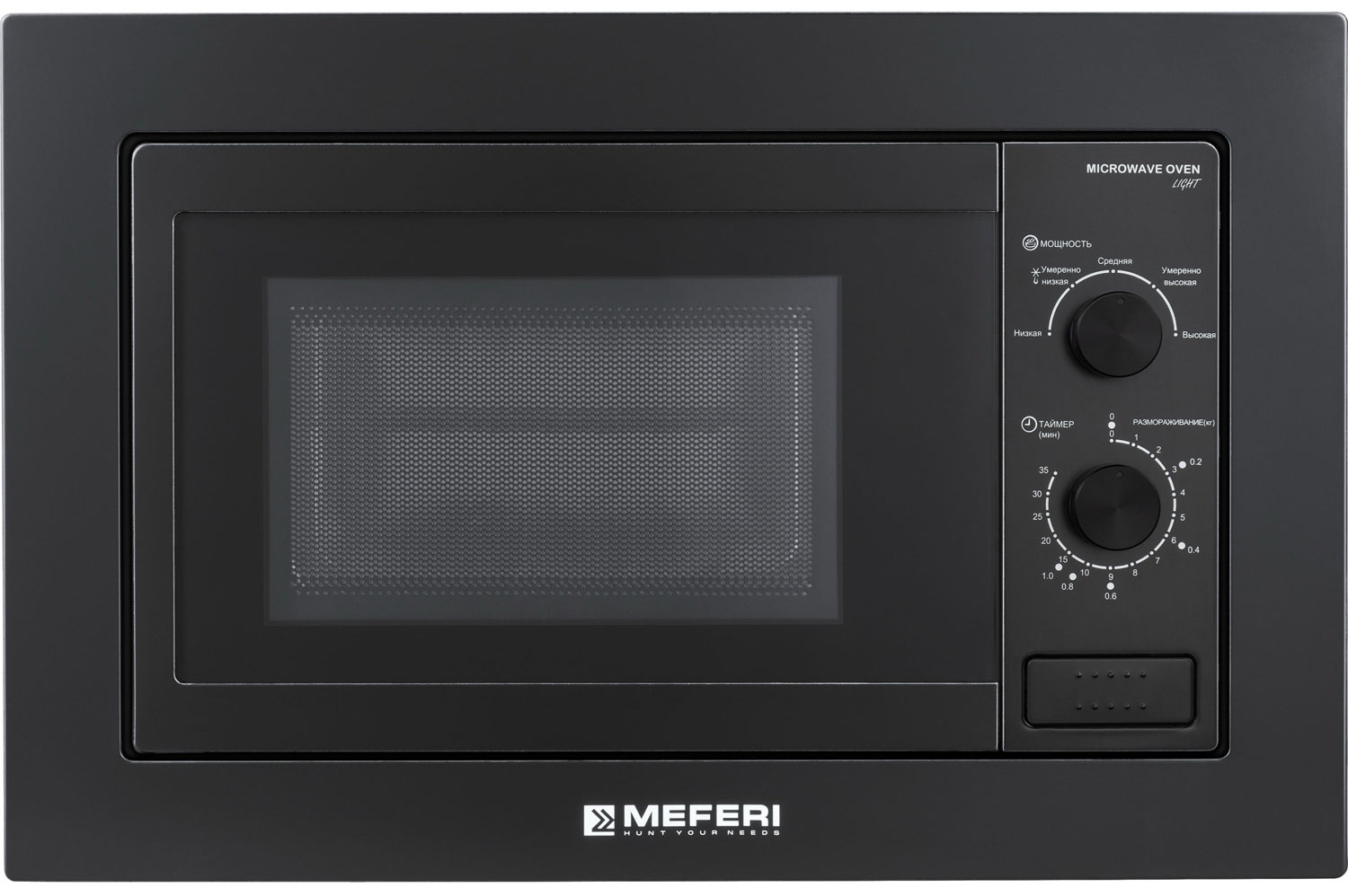 Изображение товара Встраиваемая микроволновая печь СВЧ Meferi MMO6020BK LIGHT Изображение товара Встраиваемая микроволновая печь СВЧ Meferi MMO6020BK LIGHT